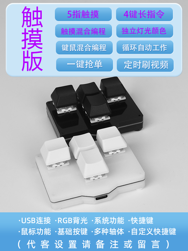 Direction Keyboard Small Keyboard USB Wired Mechanical Macro Keyboard Up, Down, Left and Right Four Keys Custom Office Game