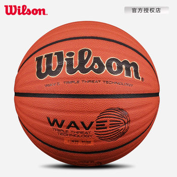 Wholesale Contact Us to Change the Price Wilso Wilson Wave Wave Model No. 7 Wear-Resistant Basketball Wtb0620Ib07Cn