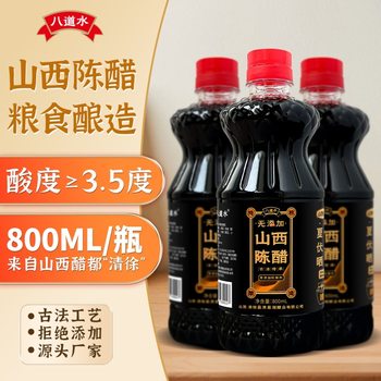 Shanxi Qing Xu Old Vinegar Pure Grain Brewing 3.5 Degrees Flagship Store Household Cold Dumplings 1