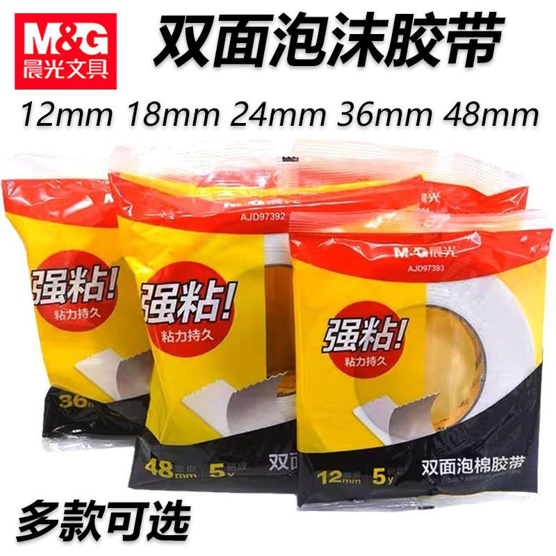 Morning Light Foam Glue Double-Sided Foam Tape Sponge Glue Thickeneded Strong Fixed Paste White Wall High Viscosity