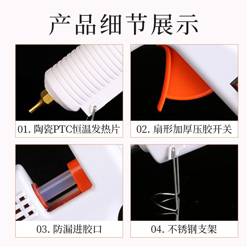 制作专供热熔胶枪多色手工胶枪20w家用儿童手工DIY热容胶抢美缝枪