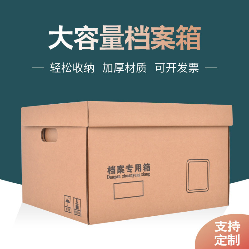 Accounting Voucher File Organizer Box, Thickened Kraft Paper Folding Bank File Box, Storage for Financial Filing, Extra Hard