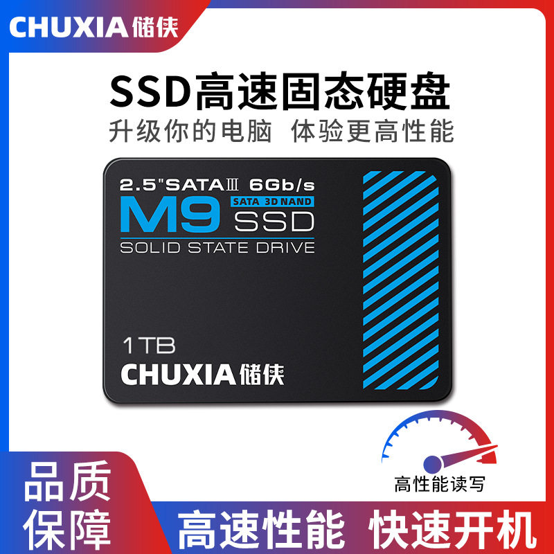 Твердотельный накопитель Chuxia SSD 2,5-дюймовый настольный жесткий диск для ноутбука SATA3 высокоскоростной мобильный жесткий диск 512G Изображение 1