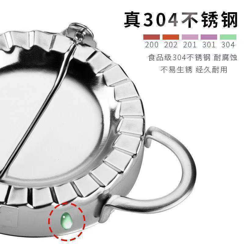 Food-Grade 304 Stainless Steel Dumpling Maker Thickened and Reinforced Tool Set in Various Sizes