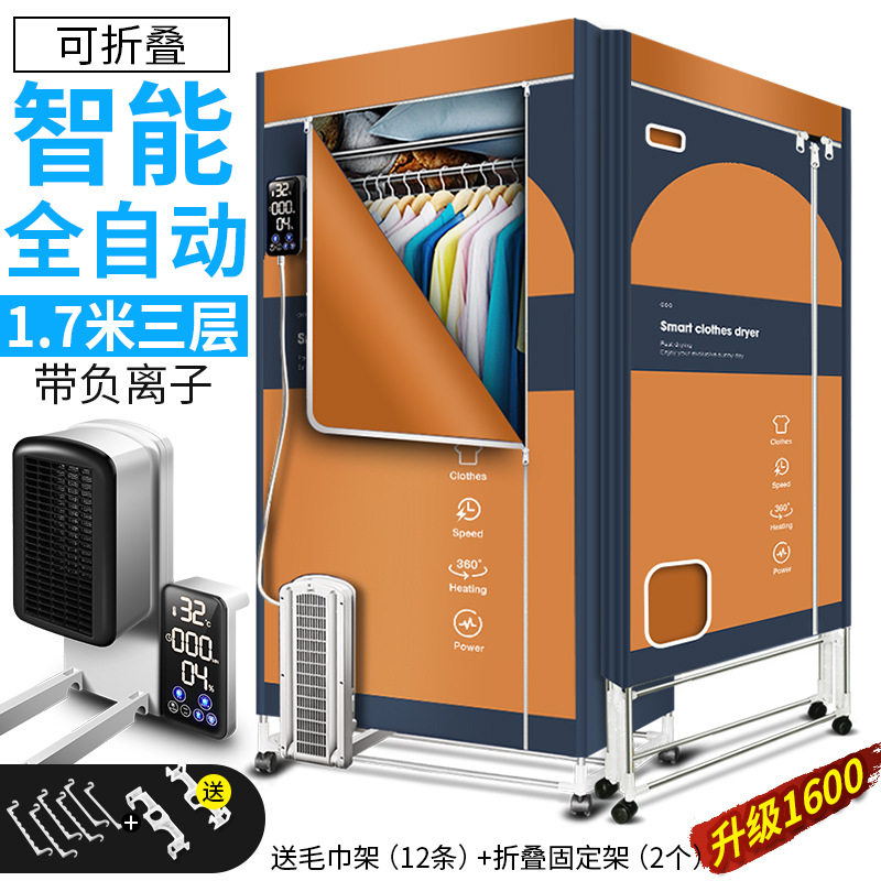 家用烘干机折叠干衣机ptc大容量烘衣机多功能干衣柜遥控定时速干