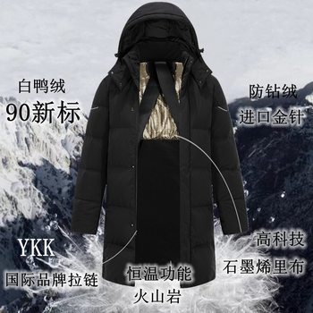 Source manufacturers down jacket long graphene cold warm lock temperature company group building group mountaineering ski clothing