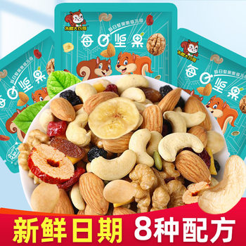 Wholesale Nuts, Daily Nuts, Mixed Roasted Seeds and Nuts, Small Packages, Dried Fruit Snacks, Drop Shipping, Free Shipping, Portable Small Packages