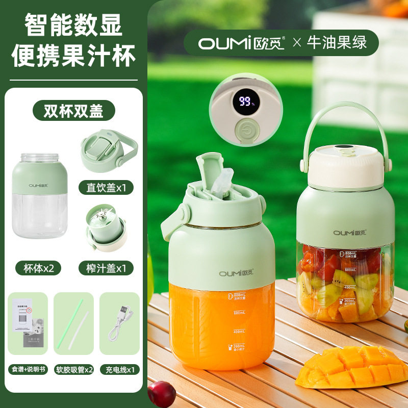 欧觅榨汁机便携式玻璃榨汁杯家用多功能榨果汁吨吨杯静音现榨果蔬