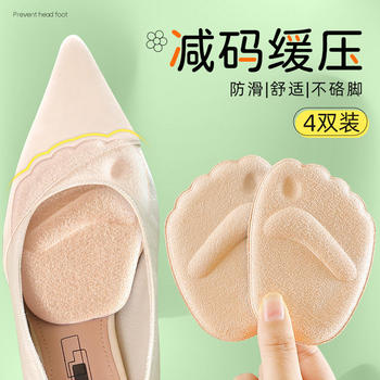 Forefoot Pad Shoes Big Change Small Artifact Thickened Non-Slip Anti-Pain Forefoot Pad High Heels Insole Women's Half Size Pad Adjustment
