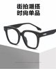 New Korean-style Little Red Book Same-style Frame Large Face Slimming Plain Anti-blue Light Flat Mirror