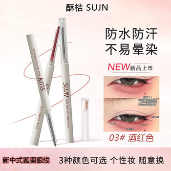 Sujn Transparent Eyeliner Gel Pen Two-In-One Waterproof and Sweat-Proof Eyeliner Long-Lasting Non-Fading and Non-Smudged Cross-Border Makeup