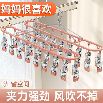 Household Socks and Underwear Drying Multi-functional Balcony Windproof Space-saving Plastic Dip Stainless Steel Underwear Traceless Drying Rack