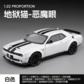 1:24 jiaye hell cat-white