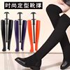 Boot support long boot support shoe support plastic shoe support elastic shoe last women's high-cut boots over-the-knee boots shaping shoe rack