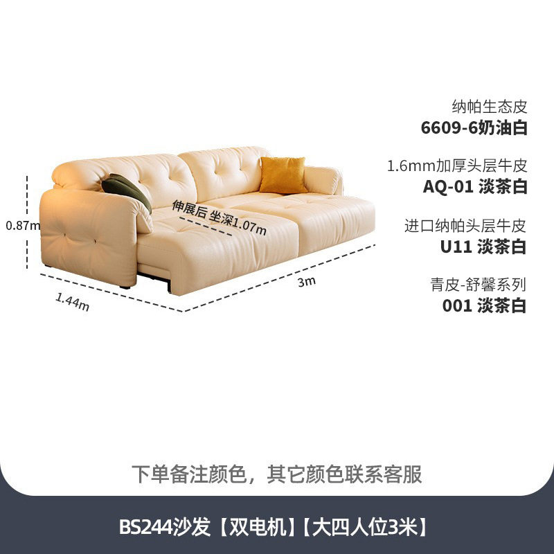 桐语特 云朵伸缩沙发法式奶油风直排多功能可躺可睡真皮电动沙发