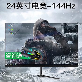 High-definition IPS2K screen desktop computer game monitoring curved e-sports display 2724144hz inch
