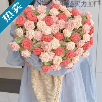 Hand-Knitted Rose Bouquet Blanket Material Package Wool Ball Crocheted Flower Wool Ball Crocheted for Friends