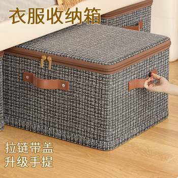 Clothes Storage Box with Zipper and Lid, Small Fragrance Wardrobe Special Foldableable Washable Satchel Clothing Storage Box