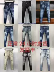 D2-2 High-End Version Cross-Border American Street Hip-Hop Fashion Ripped High-Street Slim-Fit Pants with Regular Fit, 24-Hour Shipping