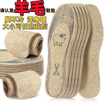 Extra-Thick Wool Felt Insoles 7mm Men's and Women's Warm and Cold-Proof Sweat-Absorbent and Moisture-Proof Sports Insoles Deodorant Cotton Insoles
