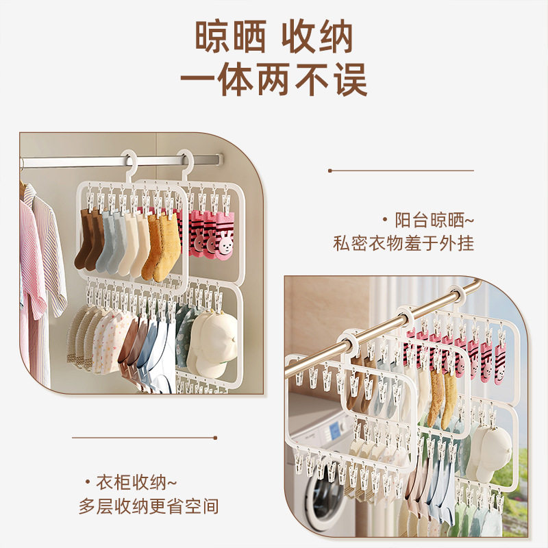 Socks drying rack multi-clip children's hanger household wardrobe storage balcony windproof drying socks artifact