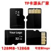 Manufacturer Wholesale Memory Card 128Gtf Card 32g Mobile Phone Camera Memory Card 64g Monitoring Driving Recorder 16g