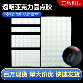 Round Transparent Acrylic Double-sided Adhesive Car Ornaments DIY Strong Seamless Adhesive Sticker Nano Double-sided Adhesive Sticker