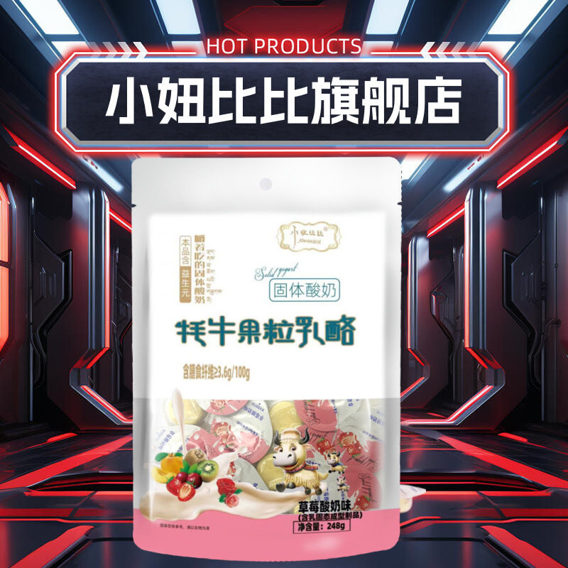 Tastable Little Girl Bibi Yak Fruit Cheese Inner Mongolia Cheese Block Solid Yogurt Snack 248g