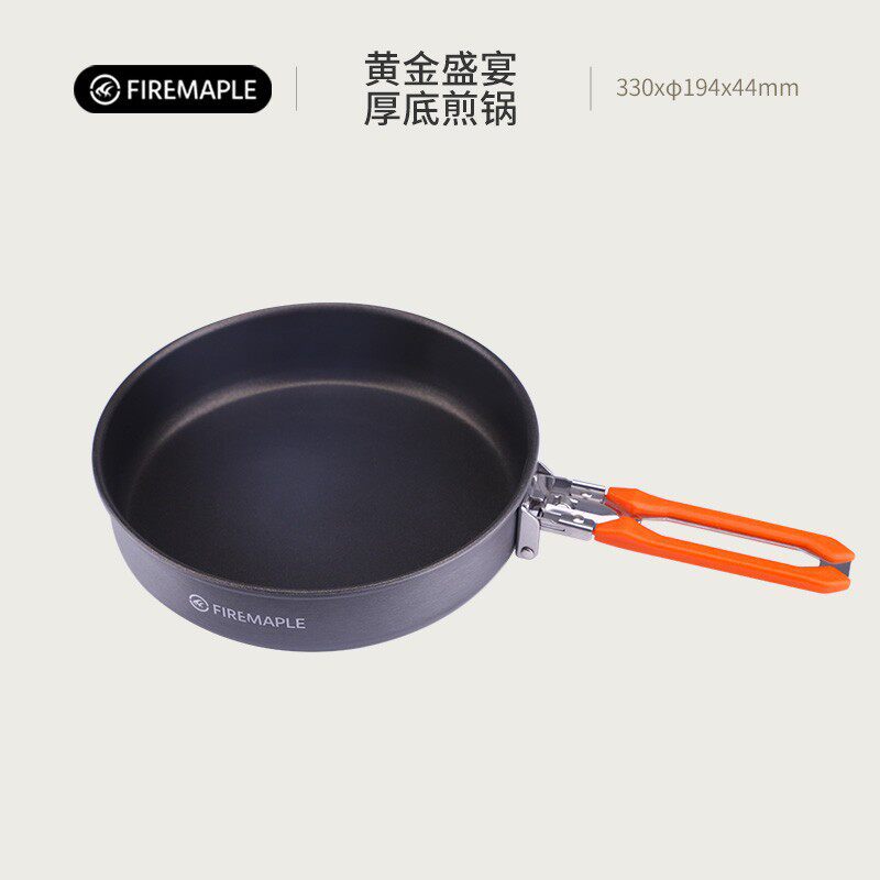 Fire Maple Gold Feast Flat Non-stick Pan Frying Pan Outdoor Portable Folding Frying Pan Teflon Coated Steak Frying Pan