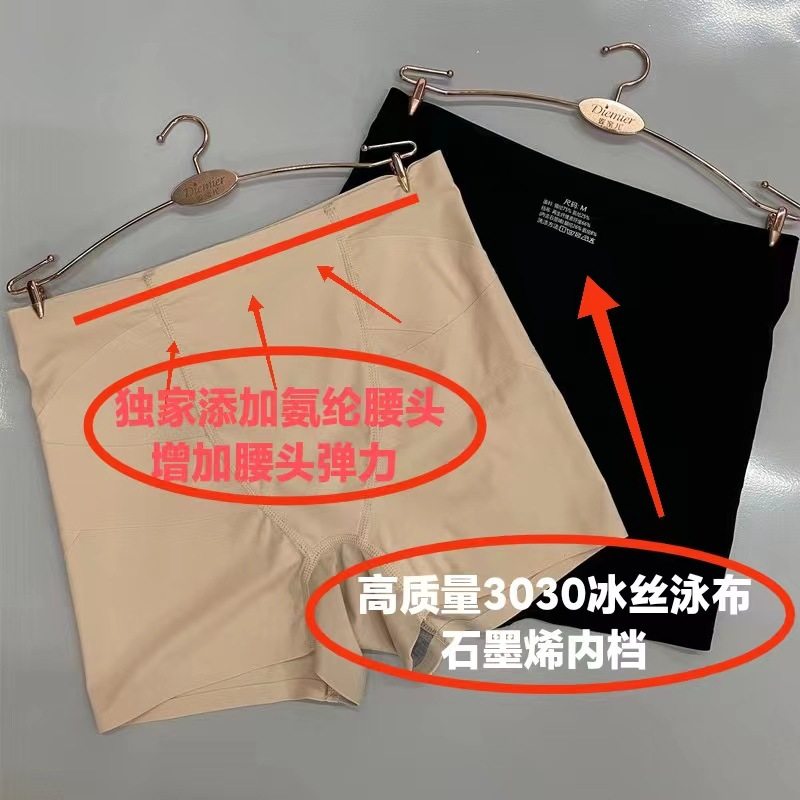 Kaka Barbie Pants Graphene Safety Pants Women's Anti-Light Hip Ice Silk Boxers Seamless 3030 High Quality Edition