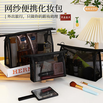 Large-Capacity Stereo Transparent Cosmetic Bag New Super Popular Ins Style Cosmetic Bag Women's Portable Travel Toiletry Cosmetics Bag