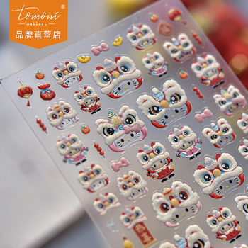 Tomoni Glitter Nail Art Stickers Xiaohongshu Popular Cute New Chinoiserie Nail Stickers Lion Head Cover Sticker Material