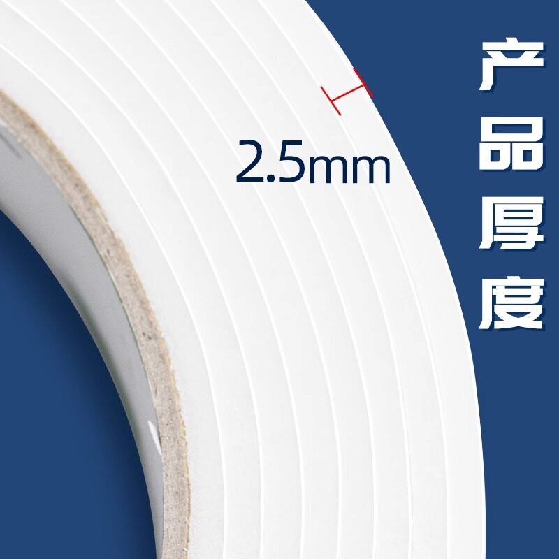 Foam Double-Sided Tape Wall Fixing Double-Sided Tape Sponge Double-Sided Tape High Viscosity Thickeneded Eva White Foam Glue