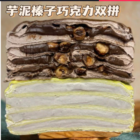 [Now] Binjing Vbpbsql Layer Cake Taro Puree + Chocolate Cake 6inch Js All Year Round