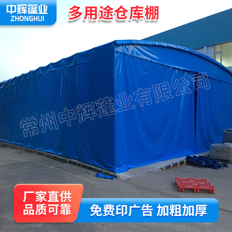 户外移动仓库蓬电动篮球场雨蓬大型仓库伸缩推拉棚活动折叠遮阳蓬