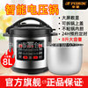 Hemisphere Electric Pressure Cooker Commercial Large Capacity 8 Liter High Pressure Rice Cooker 11L13L Electric Pressure Cooker Household Genuine