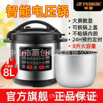 Hemisphere Electric Pressure Cooker Commercial Large Capacity 8 Liter High Pressure Rice Cooker 11L13L Electric Pressure Cooker Household Genuine