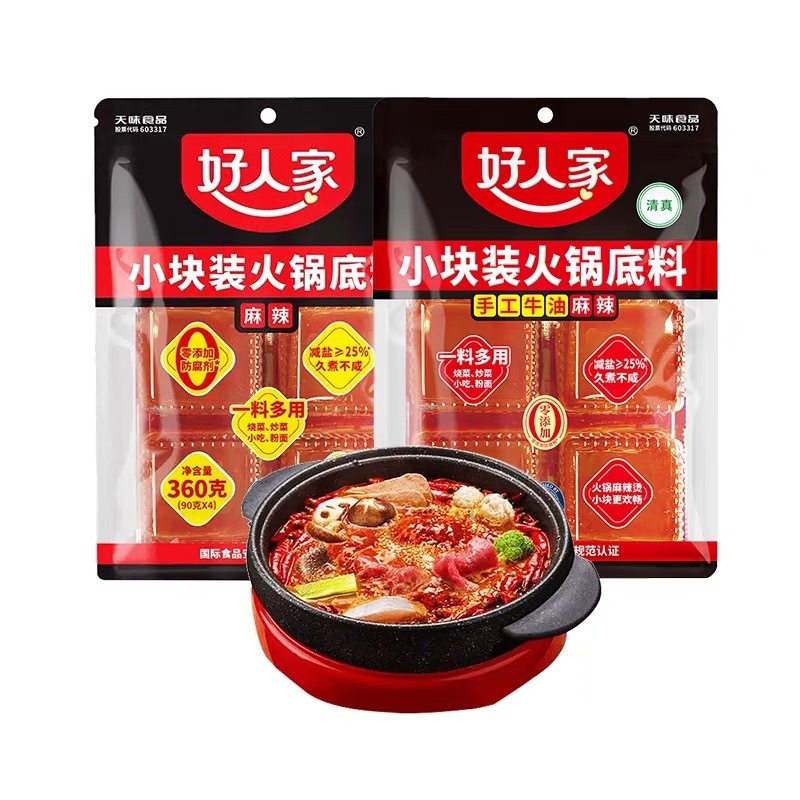 Haorenjia Butter Hot Pot Base Catering Commercial Small Package for One Person Sichuan Flavor Reduced Salt Spicy Hot Pot Base