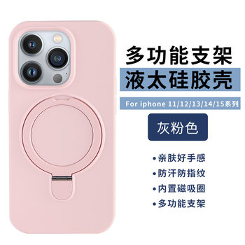 Suitable for Apple 15 Pro Max with Magnetic Stand Phone Case, Liquid Silicone iPhone 17 with Pivot Protective Cover