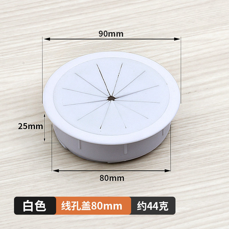 圆形穿线孔开孔电脑穿线盒办公桌过线桌面装饰盖