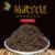 Рассыпчатый чай Yiwu Palace № 2, 200 г