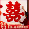 Extra-Large Double Happiness Character Wedding Supplies, Wedding Room Decorations, Double Happiness Character Stickers, Wedding Double Happiness Character Decorations, Wedding Room Arrangement, Double Happiness Character Stickers