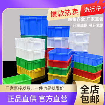 Wholesale Plastic Parts Box Screw Box Rectangular Turnover Box Material Box Tool Box Storage Box Hardware Tools Plus