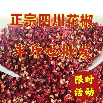 Sichuan Hanyuan Dahongpao Pepper, Special Grade Red Pepper, Special Pepper Powder, Pepper Seasoning