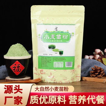 Edible Pure Wheat Seedling Powder, Wheat Grass Powder, Ultra-Fine Wheat Green Juice Powder, Meal Replacement Powder, Full Stomach Light Breakfast Powder