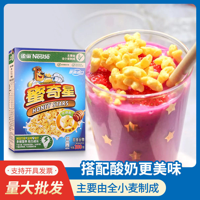 Nestle egg milk star honey Qixing crispy cereal instant meal cereal learning instant breakfast meal cereal cereal