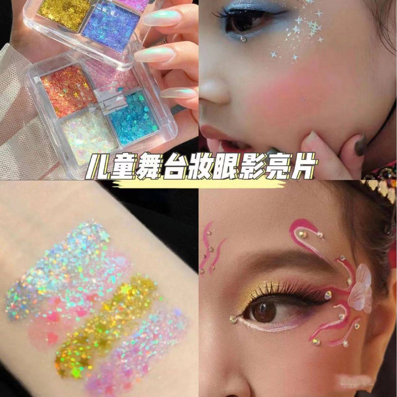 Children's Day Four-color Sequin Eyeshadow Shiny Glitter Pearlescent 4-color Eyeshadow Plate Stage Makeup Chinese-made Children's Day Color Makeup