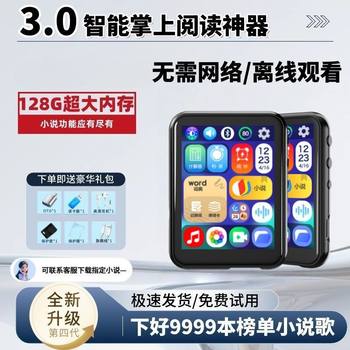 Student-Specific Mp5 Touch Screen Version for High School Students to Read Novels and Listen to Songs Mp3 Walkman Can Be Connected to Bluetooth Mp4 Touch Screen Version