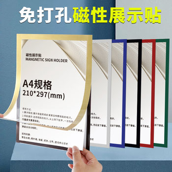A4 Magnetic Display Board, No-Drill Wall-Mounted Pvc Magnetic Photo Frame for Documents, Certificates, Business Licenses, Posters, Display Frame