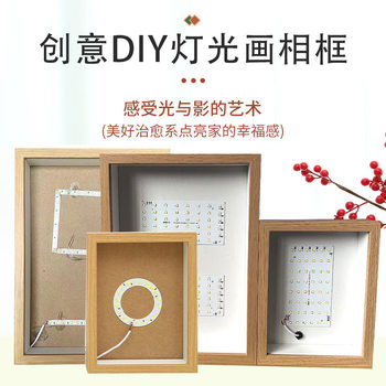 Light Painting Semi-Finished Photo Frame Creative DIY White Embryo Picture Frame Stereo Hollow Lamp Plate Light and Shadow Painting Display Frame Cross-Border